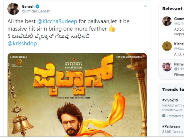 ಐದು ಭಾಷೆಯಲ್ಲಿ ಗೆಲುವು ಸಾಧಿಸಲಿ