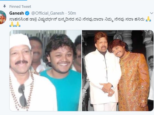ನಿಮ್ಮ ನೆನಪು ಸದಾ ಹಸಿರು