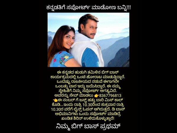 ನೀವು ಮಿಸ್ ಕಾಲ್ ಕೊಡಬಹುದು