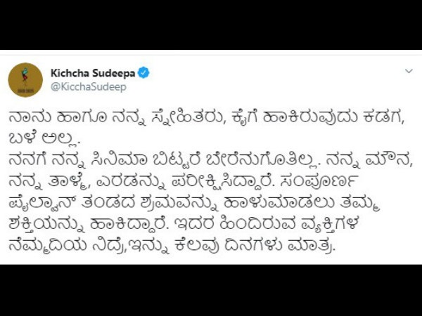 ಪೈರಸಿ ವಿರುದ್ಧ ಸಮರ ಸಾರಿದ ಸುದೀಪ್