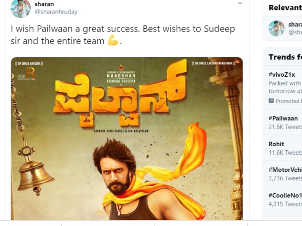 ಪೈಲ್ವಾನ್ ಗೆ ಯಶಸ್ಸು ಸಿಗಲಿ
