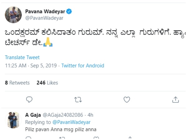 ಒಂದು ಅಕ್ಷರ ಕಲಿಸಿದಾದ ಗುರು