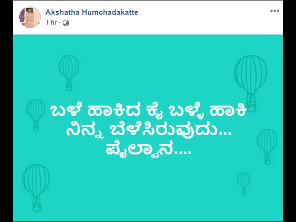 ನಿನ್ನ ಬೆಳೆಸಿರುವುದು ಬಳೆ ಹಾಕಿದ್ದ ಕೈಗಳೇ