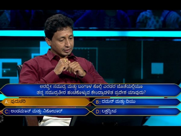 12.5 ಲಕ್ಷದ ಪ್ರಶ್ನೆ ಯಾವುದಾಗಿತ್ತು?