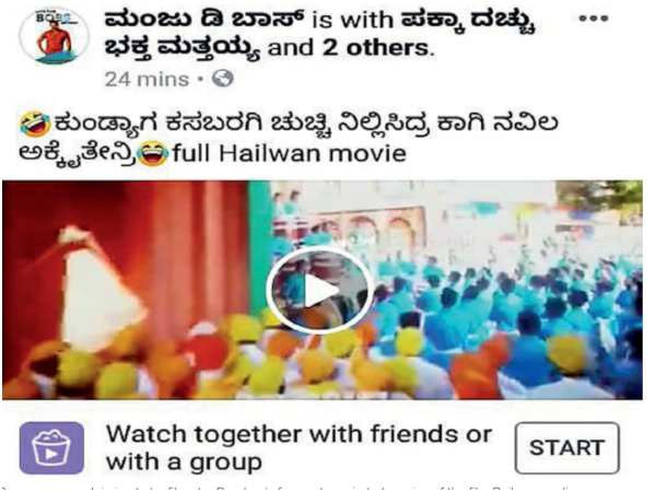 ಸ್ಟಾರ್ ಗಳ ಹೆಸರನ್ನು ಹಾಳು ಮಾಡುವ ಕಿಡಿಗೇಡಿಗಳು