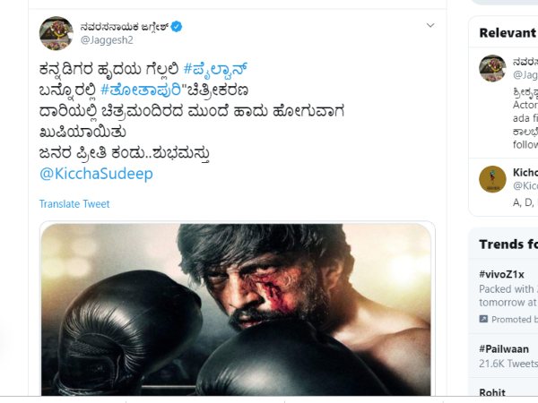 ಪೈಲ್ವಾನ್ ಕನ್ನಡಿಗರ ಹೃದಯ ಗೆಲ್ಲಲಿ