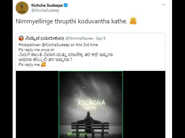 ಮಾಣಿಕ್ಯ ಅಥವಾ ಹೆಬ್ಬುಲಿ