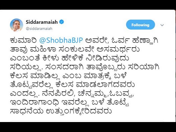 ಶೋಭ ಕಾರಂದ್ಲೆಜೆ ಎಡವಟ್ಟು ಮಾಡಿದ್ದರು