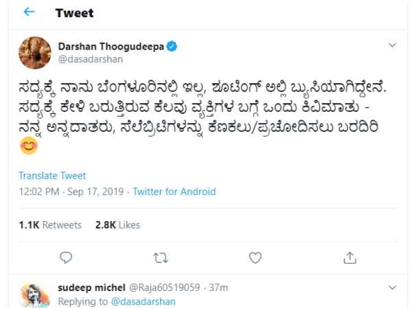 ವಿರೋಧಿಗಳಿಗೆ ದರ್ಶನ್ ವಾರ್ನಿಂಗ್