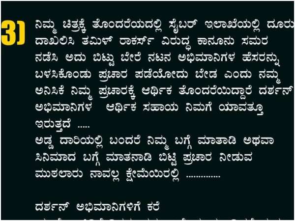 ಅವಾಚ್ಯ ಪದದ ಟ್ವೀಟ್ ಕಾಣುತ್ತಿಲ್ಲವೇ?