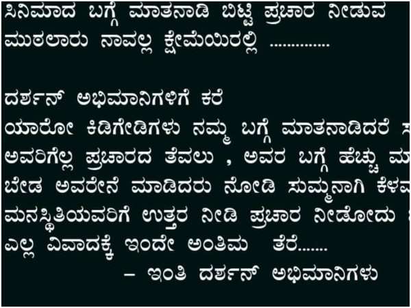 ಅವರೇನೆ ಮಾಡಿದರು ನೋಡಿ ಸುಮ್ಮನಾಗಿ