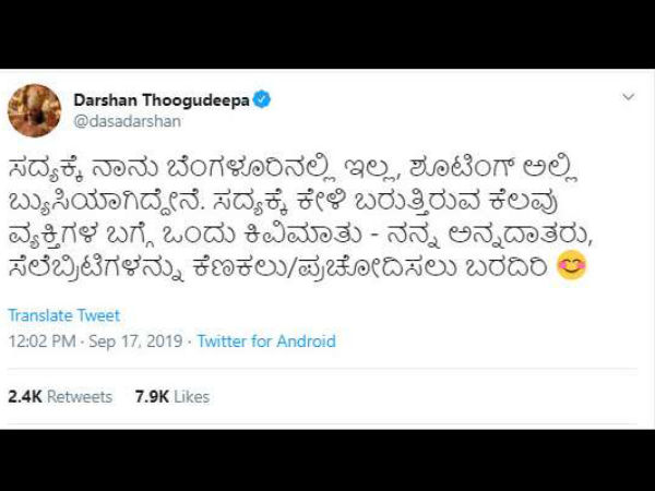 ಅನ್ನದಾತರನ್ನ ಕೆಣಕಬೇಡಿ ಎಂದಿದ್ದು ಅದಕ್ಕೆ