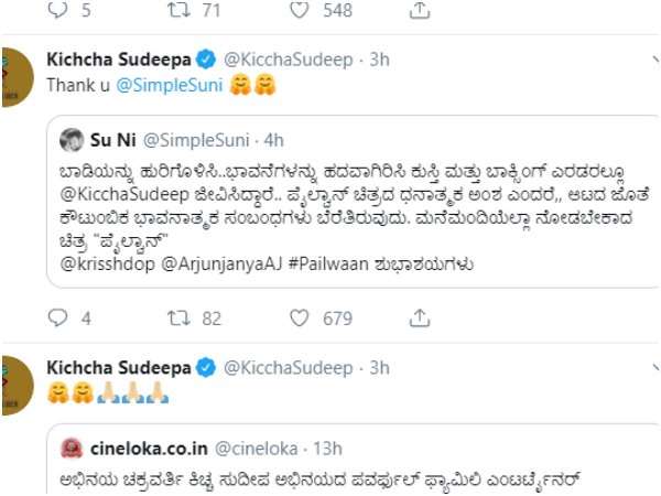 ನೀವು ನಮ್ಮ ಚಿತ್ರರಂಗದ ಹೆಮ್ಮೆ