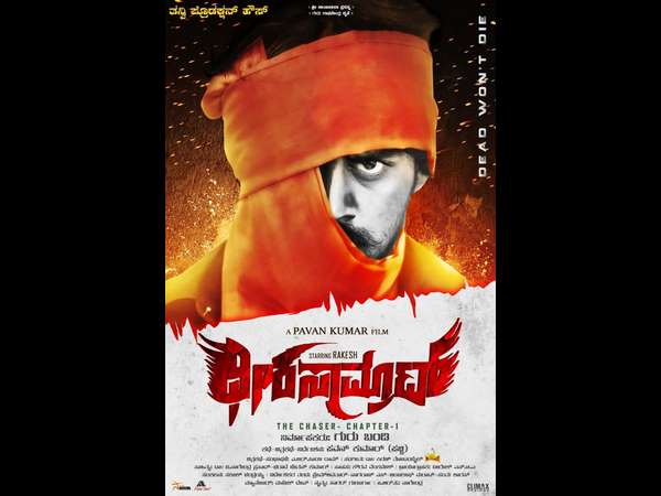 ಚೇತನ್ ಕುಮಾರ್, ನಾಗೇಂದ್ರ ಪ್ರಸಾದ್ ಹಾಡುಗಳು