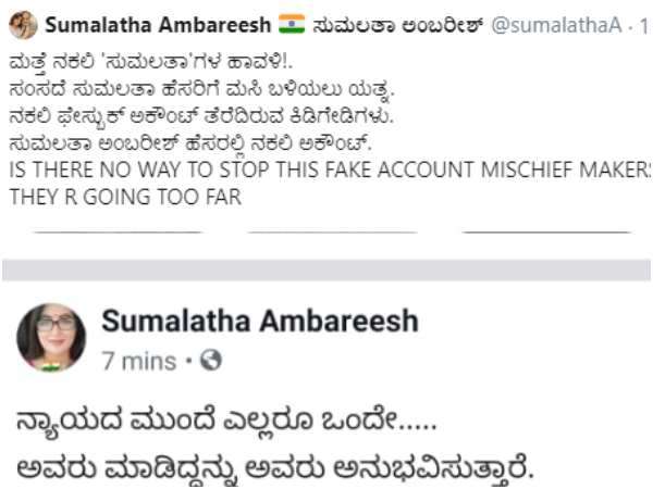ಸುಮಲತಾ ಹೆಸರಿನಲ್ಲಿ ನಕಲಿ ಫೇಸ್ ಬುಕ್ ಖಾತೆ