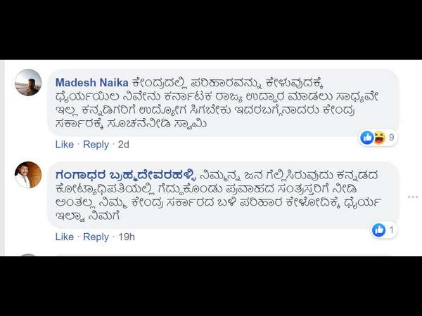 ಮಾಡೋ ಕೆಲಸ ಮಾಡಿ, ಅದನ್ನ ಬಿಟ್ಟು ಶೋ ಕೊಡ್ಬೇಡಿ