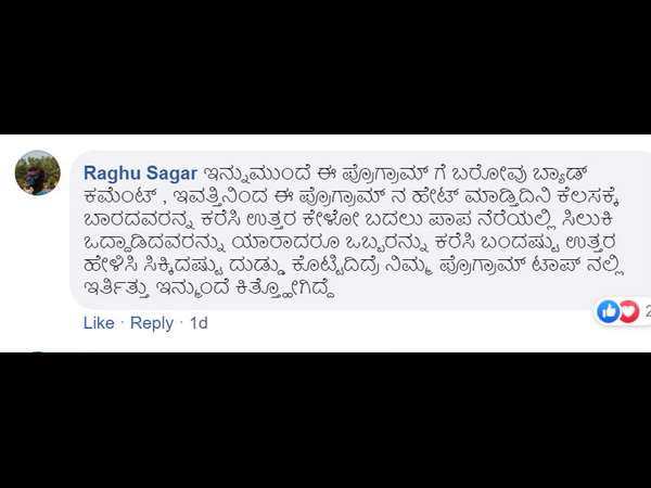 50 ಜನಕ್ಕೆ ಸಹಾಯ ಮಾಡೋಕೆ ಆಗಲ್ಲ