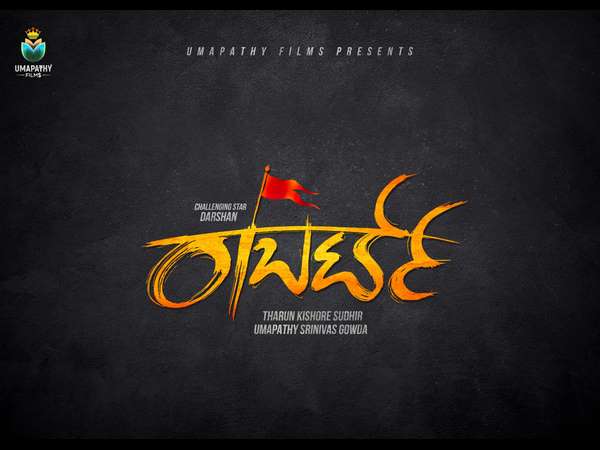 ಅದ್ದೂರಿ ಆಡಿಯೋ ರಿಲೀಸ್ ಕಾರ್ಯಕ್ರಮ ರದ್ದಾಗಿದೆ