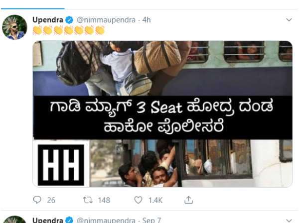 ಟ್ರೋಲ್ ಗೆ ಚಪ್ಪಾಳೆ ಹೊಡೆದ ಉಪ್ಪಿ