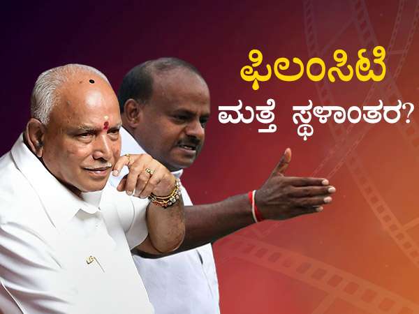 ಇನ್ನೆಷ್ಟು ದಿನ ಬೇಕಾಗಬಹುದು?