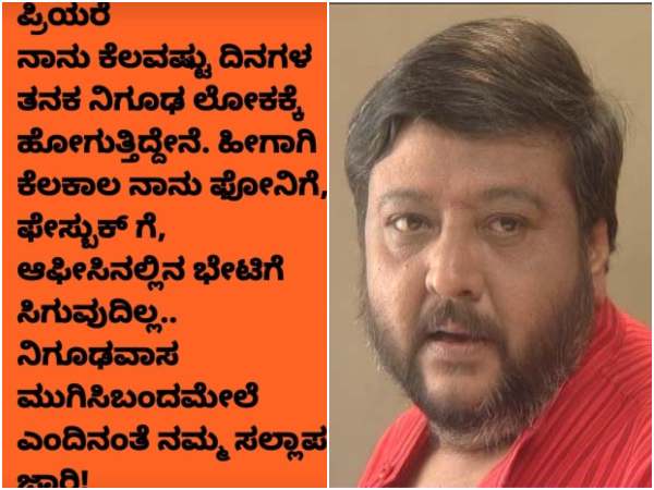 ರವಿ ಬೆಳಗೆರೆ ಹೇಳಿದ್ದೇನು?