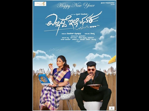 ಸಿನಿಮಾ ಪೂರ್ತಿ 'ಮಜಾ'