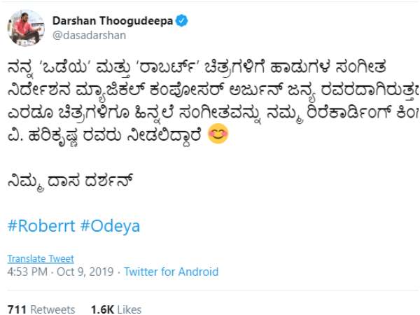 ದರ್ಶನ್ ಹೇಳಿದ್ದೇನು?