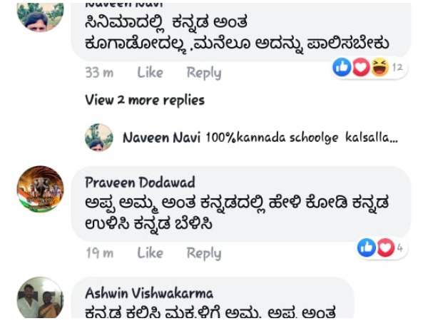 ಮಗಳಿಗೆ ಮೊದಲು ಕನ್ನಡ ಕಲಿಸಿ