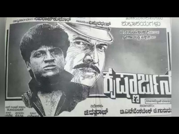 ವೈರಲ್ ಆಗಿದೆ ಚಿತ್ರದ ಪೋಸ್ಟರ್