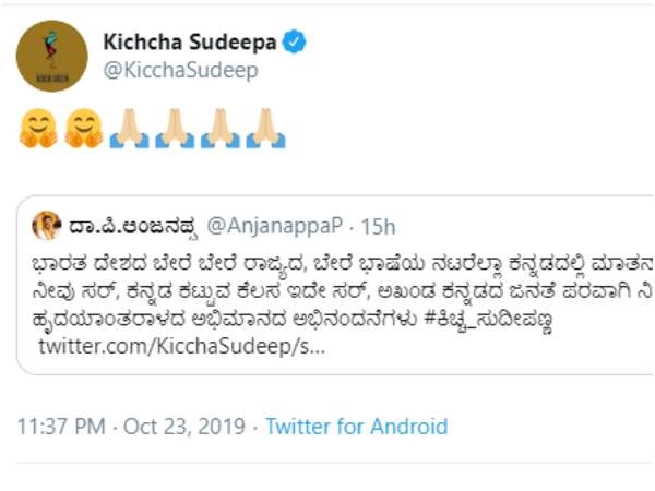 ಕರ್ನಾಟಕ ರಕ್ಷಣ ವೇದಿಕೆ ಉಪಾಧ್ಯಕ್ಷರು ಹೇಳಿದ್ದೇನು?