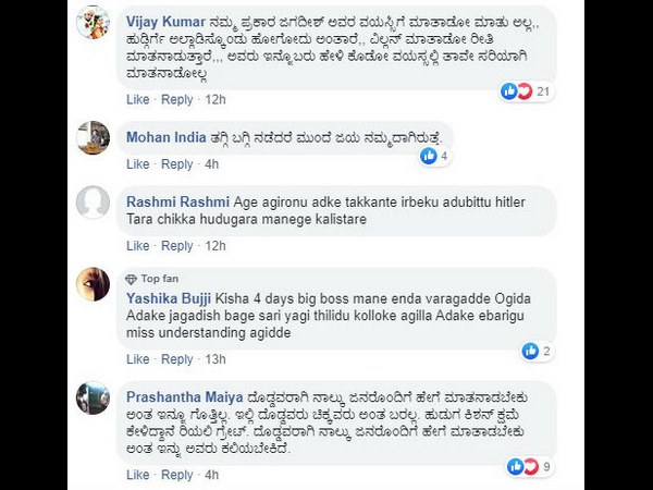ವಿಲನ್ ತರಹ ಮಾತಾಡುತ್ತಾರೆ.!