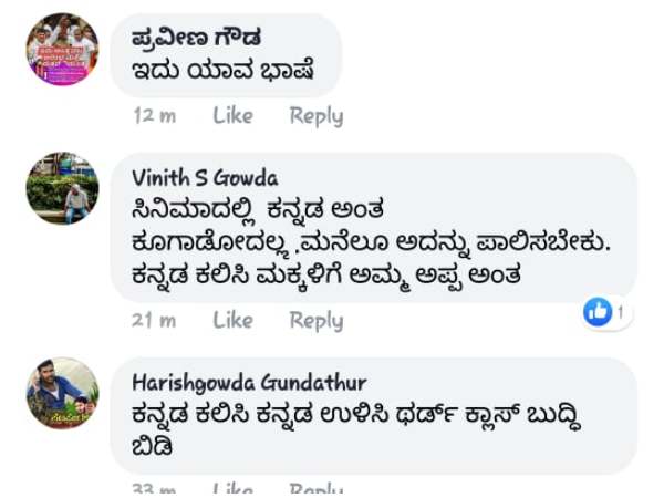 ಸಿನಿಮಾದಲ್ಲಿ ಮಾತ್ರ ಕನ್ನಡ ಅಂತ ಹೇಳುವುದಲ್ಲ