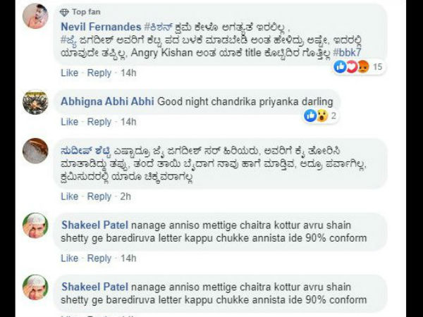 ಕ್ಷಮೆ ಕೇಳುವ ಅಗತ್ಯ ಇರಲಿಲ್ಲ.!