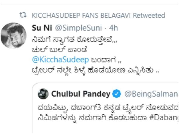 ಚುಲ್ ಬುಲ್ ಪಾಂಡೆಗೆ ಸ್ವಾಗತ