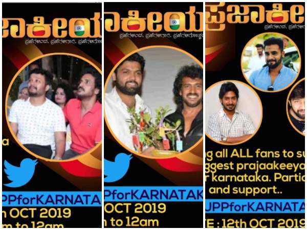 ರಿಯಲ್ ಸ್ಟಾರ್ ಗಾಗಿ ಒಂದಾದ ಫ್ಯಾನ್ಸ್
