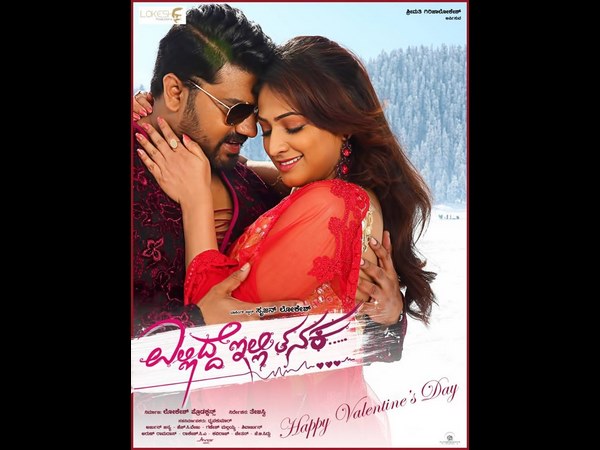 ಕೊನೆಯದಾಗಿ ಒಂದು ಮಾತು