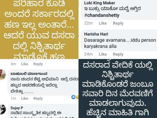 ದಸರಾ ಹಬ್ಬದಲ್ಲಿ ಇದೆಲ್ಲ ಬೇಕಿತ್ತಾ?