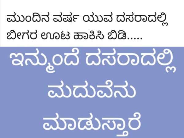 ನೆಗೆಟಿವ್ ಕಾಮೆಂಟ್ಸ್ ಗಳು ಹೆಚ್ಚಿವೆ