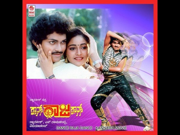ಡ್ಯಾನ್ಸ್ ರಾಜಾ ಡ್ಯಾನ್ಸ್