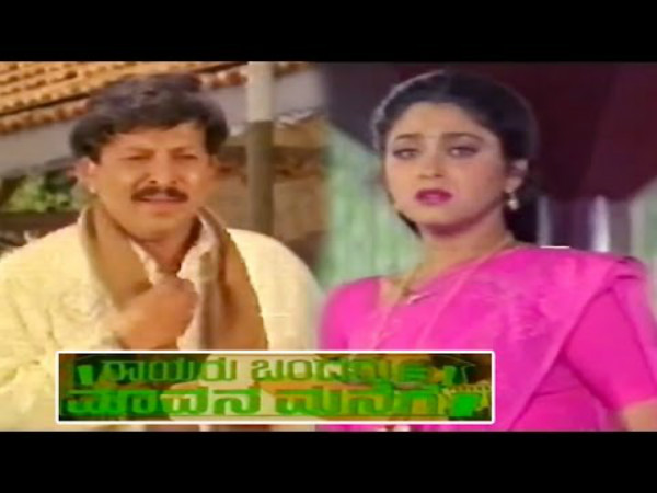 ರಾಯರು ಬಂದರು ಮಾವನ ಮನೆಗೆ