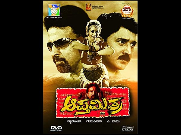 ಆಪ್ತಮಿತ್ರ