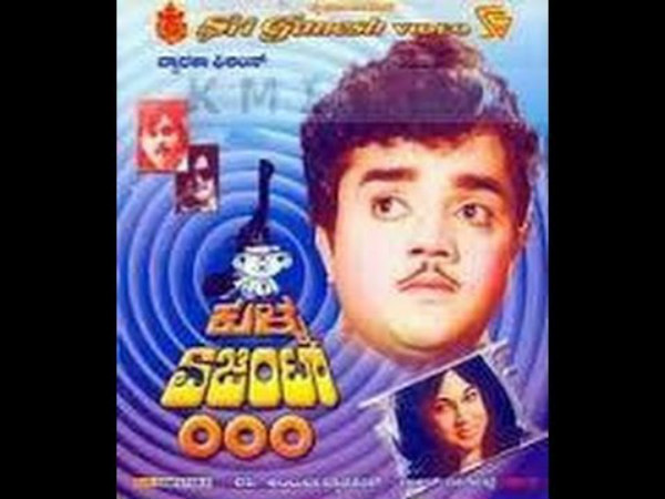 ಕುಳ್ಳ ಏಜೆಂಟ್ 000