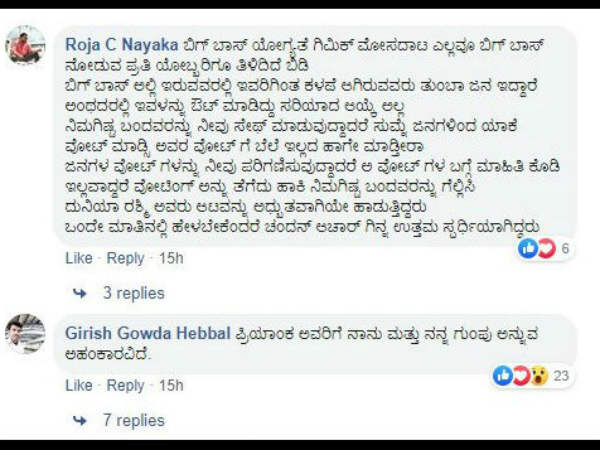 ಸರಿಯಾದ ಆಯ್ಕೆ ಅಲ್ಲ.!
