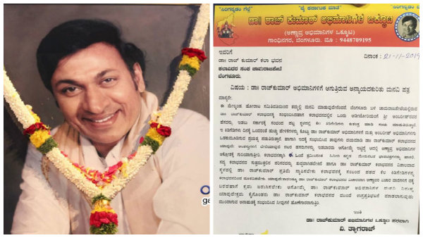 ಯಾರ ಹೆಸರನ್ನೂ ಇಡಬೇಡಿ.!