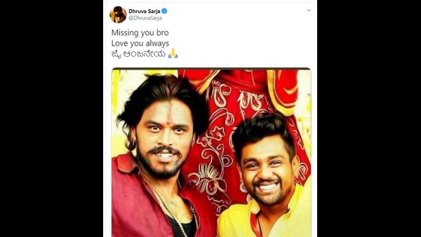 ಸ್ನೇಹಿತನನ್ನು ನೆನೆದ ಧ್ರುವ ಸರ್ಜಾ