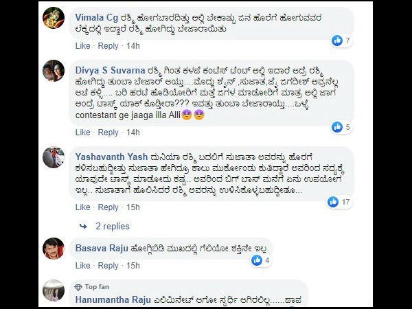 ಮೊದಲು ಇವರನ್ನೆಲ್ಲ ಆಚೆ ಕಳುಹಿಸಿ.!