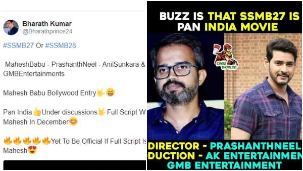 #SSMB27 ಟ್ರೆಂಡ್ ಆಗಿದೆ