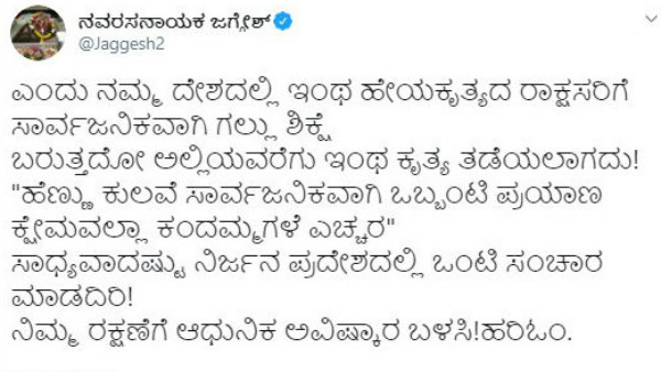 ಹೆಣ್ಣು ಕುಲಕ್ಕೆ ಜಗ್ಗೇಶ್ ಸಲಹೆ
