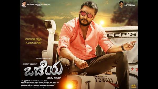 'ಒಡೆಯ' ಟೀಸರ್ ಎಷ್ಟಿದೆ?