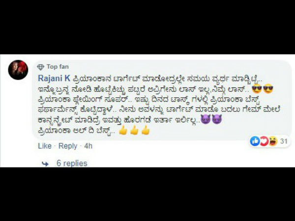 ಸಮಯ ವ್ಯರ್ಥ ಮಾಡಿದ ರಶ್ಮಿ
